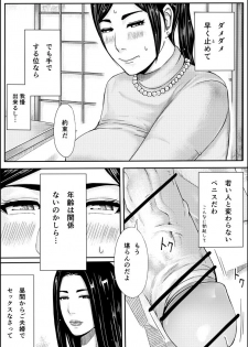 [erocs (Miho Rei)] Iro no Ie -Hitozuma ga Sex Suru Hon II- - page 13