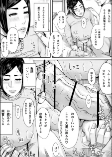 [erocs (Miho Rei)] Iro no Ie -Hitozuma ga Sex Suru Hon II- - page 15