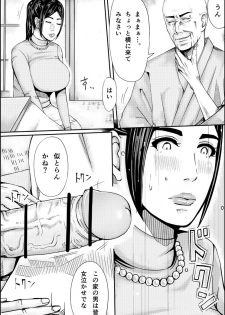 [erocs (Miho Rei)] Iro no Ie -Hitozuma ga Sex Suru Hon II- - page 10
