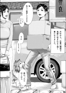 [erocs (Miho Rei)] Iro no Ie -Hitozuma ga Sex Suru Hon II- - page 4