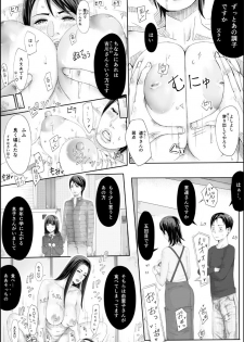 [erocs (Miho Rei)] Iro no Ie -Hitozuma ga Sex Suru Hon II- - page 49