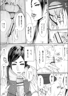[erocs (Miho Rei)] Iro no Ie -Hitozuma ga Sex Suru Hon II- - page 28