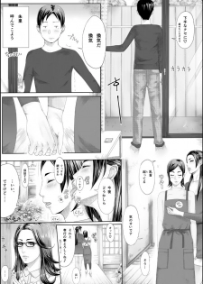 [erocs (Miho Rei)] Iro no Ie -Hitozuma ga Sex Suru Hon II- - page 42
