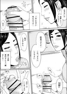 [erocs (Miho Rei)] Iro no Ie -Hitozuma ga Sex Suru Hon II- - page 14