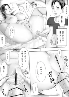 [erocs (Miho Rei)] Iro no Ie -Hitozuma ga Sex Suru Hon II- - page 31