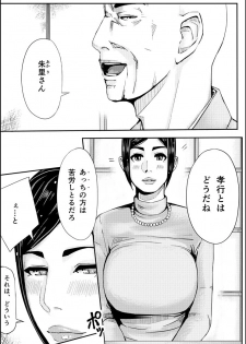 [erocs (Miho Rei)] Iro no Ie -Hitozuma ga Sex Suru Hon II- - page 9