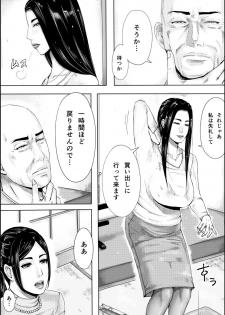 [erocs (Miho Rei)] Iro no Ie -Hitozuma ga Sex Suru Hon II- - page 6