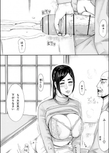 [erocs (Miho Rei)] Iro no Ie -Hitozuma ga Sex Suru Hon II- - page 19