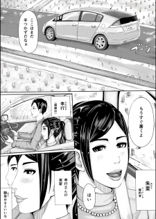 [erocs (Miho Rei)] Iro no Ie -Hitozuma ga Sex Suru Hon II- - page 3