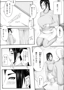 [erocs (Miho Rei)] Iro no Ie -Hitozuma ga Sex Suru Hon II- - page 20