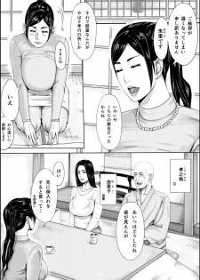 [erocs (Miho Rei)] Iro no Ie -Hitozuma ga Sex Suru Hon II- - page 5