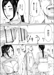 [erocs (Miho Rei)] Iro no Ie -Hitozuma ga Sex Suru Hon II- - page 18