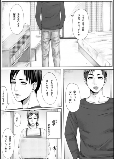 [erocs (Miho Rei)] Iro no Ie -Hitozuma ga Sex Suru Hon II- - page 22