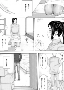 [erocs (Miho Rei)] Iro no Ie -Hitozuma ga Sex Suru Hon II- - page 21