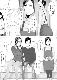 [erocs (Miho Rei)] Iro no Ie -Hitozuma ga Sex Suru Hon II- - page 25