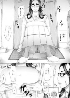 [erocs (Miho Rei)] Iro no Ie -Hitozuma ga Sex Suru Hon II- - page 44