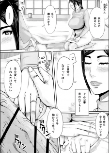 [erocs (Miho Rei)] Iro no Ie -Hitozuma ga Sex Suru Hon II- - page 12