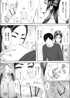 [erocs (Miho Rei)] Iro no Ie -Hitozuma ga Sex Suru Hon II- - page 27