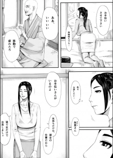 [erocs (Miho Rei)] Iro no Ie -Hitozuma ga Sex Suru Hon II- - page 7