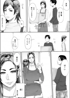 [erocs (Miho Rei)] Iro no Ie -Hitozuma ga Sex Suru Hon II- - page 23