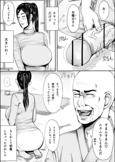 [erocs (Miho Rei)] Iro no Ie -Hitozuma ga Sex Suru Hon II- - page 11