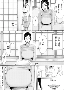 [erocs (Miho Rei)] Iro no Ie -Hitozuma ga Sex Suru Hon II- - page 8