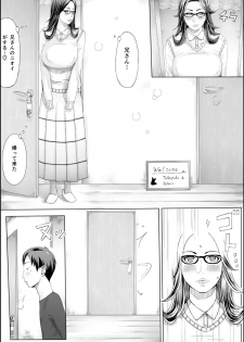 [erocs (Miho Rei)] Iro no Ie -Hitozuma ga Sex Suru Hon II- - page 43