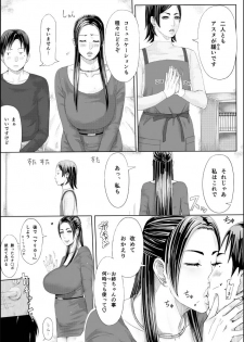 [erocs (Miho Rei)] Iro no Ie -Hitozuma ga Sex Suru Hon II- - page 41