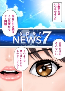 [Kamakiri Farm (Kamakiri)] Ingo o Iwasare Tanetsuke sare Makutta Geneki Joshiana [Digital] - page 13