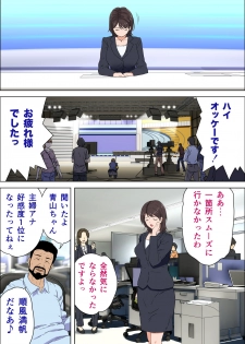[Kamakiri Farm (Kamakiri)] Ingo o Iwasare Tanetsuke sare Makutta Geneki Joshiana [Digital] - page 15