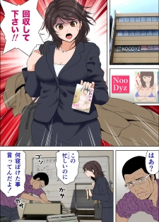 [Kamakiri Farm (Kamakiri)] Ingo o Iwasare Tanetsuke sare Makutta Geneki Joshiana [Digital] - page 20