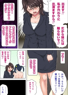 [Kamakiri Farm (Kamakiri)] Ingo o Iwasare Tanetsuke sare Makutta Geneki Joshiana [Digital] - page 25