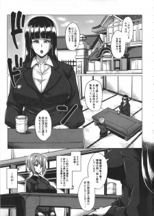 (C90) [Peanutsland (Otakumin)] Kurogal Pan (Girls und Panzer) - page 2