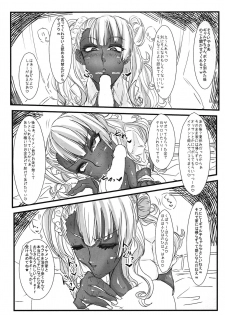 (C90)  [Nukoya (Nukoko)] PROSTITUTE² +VER3.0 (Oshiete! Galko-chan) - page 5