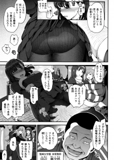 [Aiue Oka] Yumemiru Otome - Les vierges dans le rêve - page 44