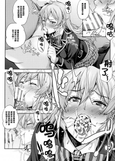 (COMIC1☆10) [Mix Fry (Takurou)] Nakiris Oishiku Meshiagare (Shokugeki no Soma) [Chinese] [黑条汉化] - page 9