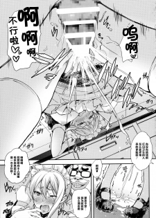 (COMIC1☆10) [Mix Fry (Takurou)] Nakiris Oishiku Meshiagare (Shokugeki no Soma) [Chinese] [黑条汉化] - page 24