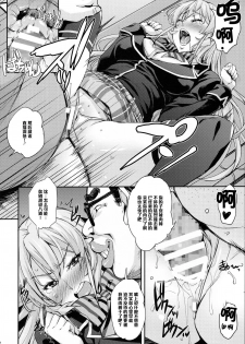 (COMIC1☆10) [Mix Fry (Takurou)] Nakiris Oishiku Meshiagare (Shokugeki no Soma) [Chinese] [黑条汉化] - page 11