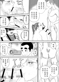 [Jinsukeya (Jinsuke)] Mesu Kyoushi 3 - Rinkangoku [Chinese] [魔劍个人汉化] [Digital] - page 40