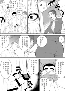 [Jinsukeya (Jinsuke)] Mesu Kyoushi 3 - Rinkangoku [Chinese] [魔劍个人汉化] [Digital] - page 17