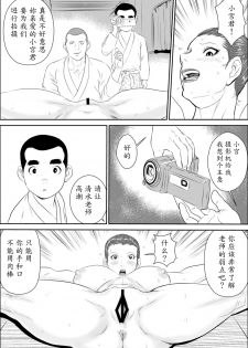 [Jinsukeya (Jinsuke)] Mesu Kyoushi 3 - Rinkangoku [Chinese] [魔劍个人汉化] [Digital] - page 28