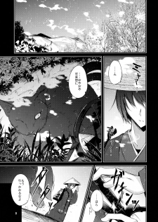 (Touhou Goudou Event 2017 Shinshun!) [Midorineko (Midori)] Senjitsu Tasukete Itadaita Kuroneko desu. (Touhou Project) - page 4