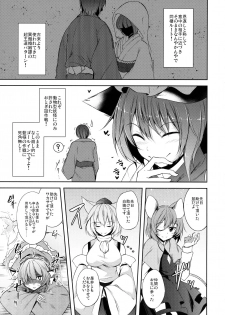 (Touhou Goudou Event 2017 Shinshun!) [Midorineko (Midori)] Senjitsu Tasukete Itadaita Kuroneko desu. (Touhou Project) - page 6