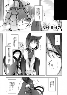 (C91) [Midorineko (Midori)] Mayoiga Schedule AM (Touhou Project) - page 8