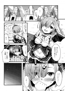 (C91) [Makuu Gundan (Shinozuka Atsuto)] Rem no Hitori Asobi (Re:Zero Kara Hajimeru Isekai Seikatsu) - page 3