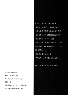 (C91) [Makuu Gundan (Shinozuka Atsuto)] Rem no Hitori Asobi (Re:Zero Kara Hajimeru Isekai Seikatsu) - page 21