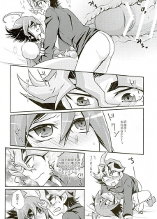 (C89) [Gyunyu-Gekijo (Gyunyu)] Ore dake no Pretty Heroine (Yu-Gi-Oh! ARC-V) - page 21