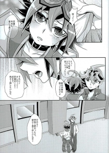 (C89) [Gyunyu-Gekijo (Gyunyu)] Ore dake no Pretty Heroine (Yu-Gi-Oh! ARC-V) - page 8