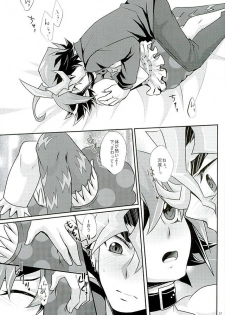 (C89) [Gyunyu-Gekijo (Gyunyu)] Ore dake no Pretty Heroine (Yu-Gi-Oh! ARC-V) - page 14