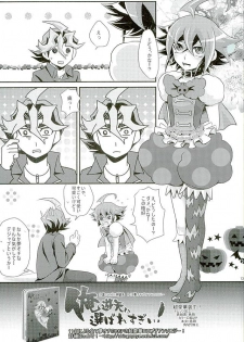 (C89) [Gyunyu-Gekijo (Gyunyu)] Ore dake no Pretty Heroine (Yu-Gi-Oh! ARC-V) - page 10